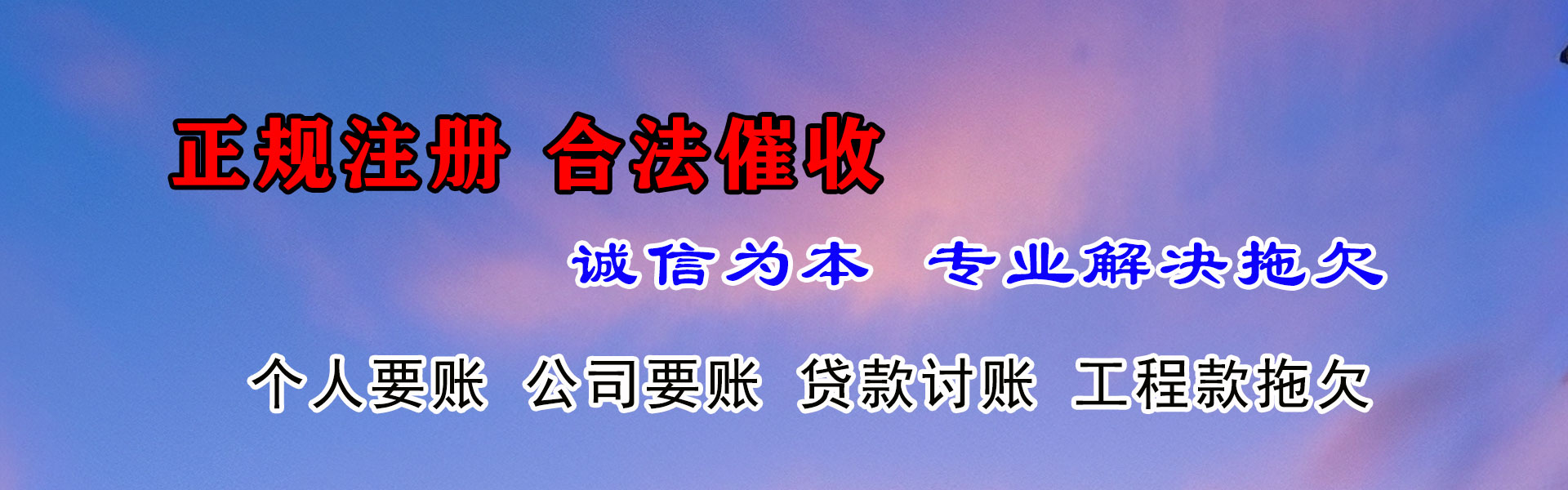南雄收账公司