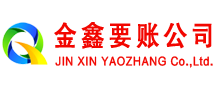 南雄收账公司